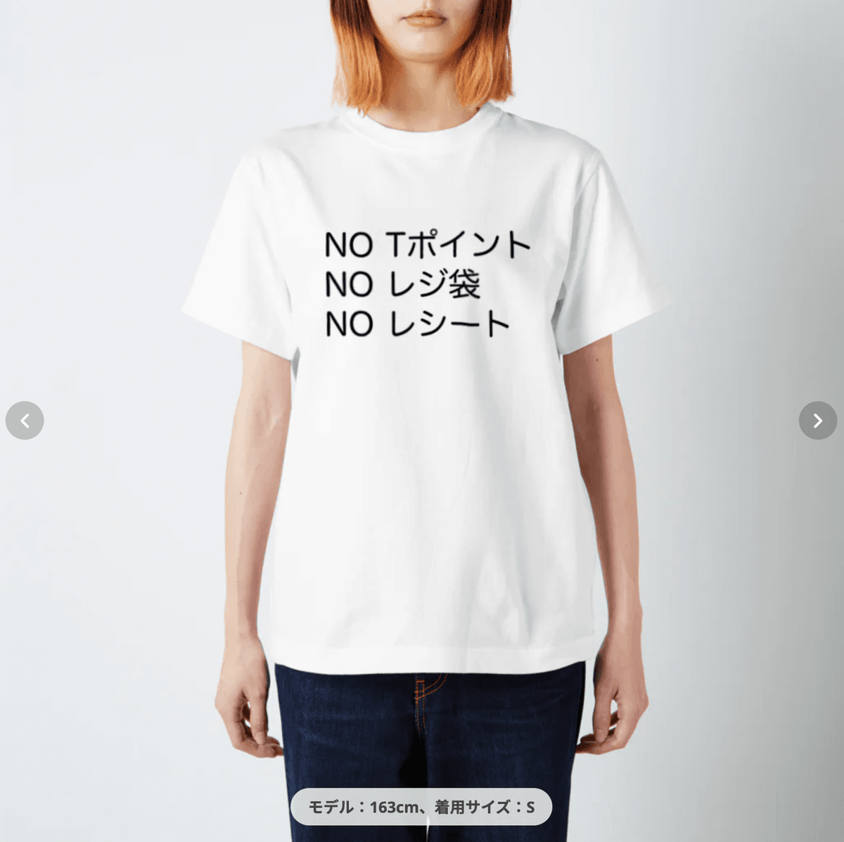 Suica でサッと支払うとき会話を最小化するTシャツ